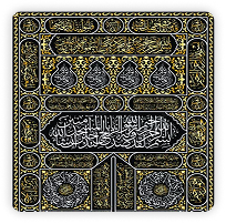 Arabic Text Door